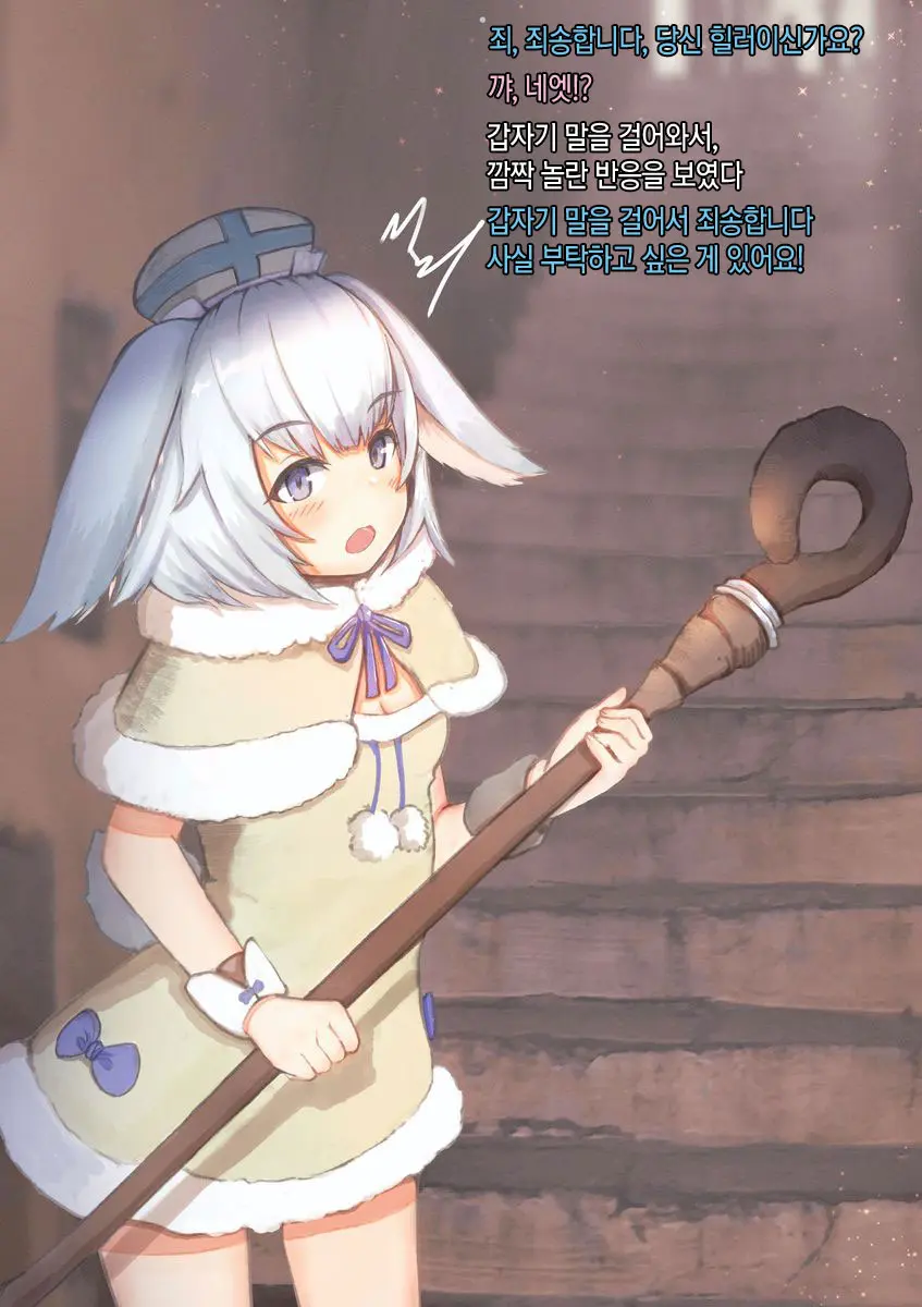Isekai Saimin Tanetsuke Keikaku ~Saijaku No Ore Ga Shison O Nokosu Houhou~ | 이세계 최면 씨뿌리기 계획 ~최약체인 내가 아이를 남기는 방법~